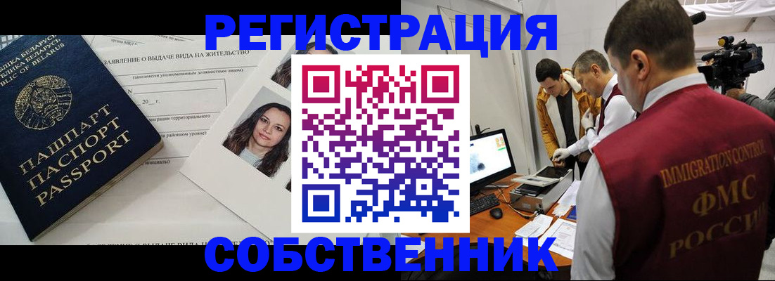 прописка иностранных граждан в Чайковском