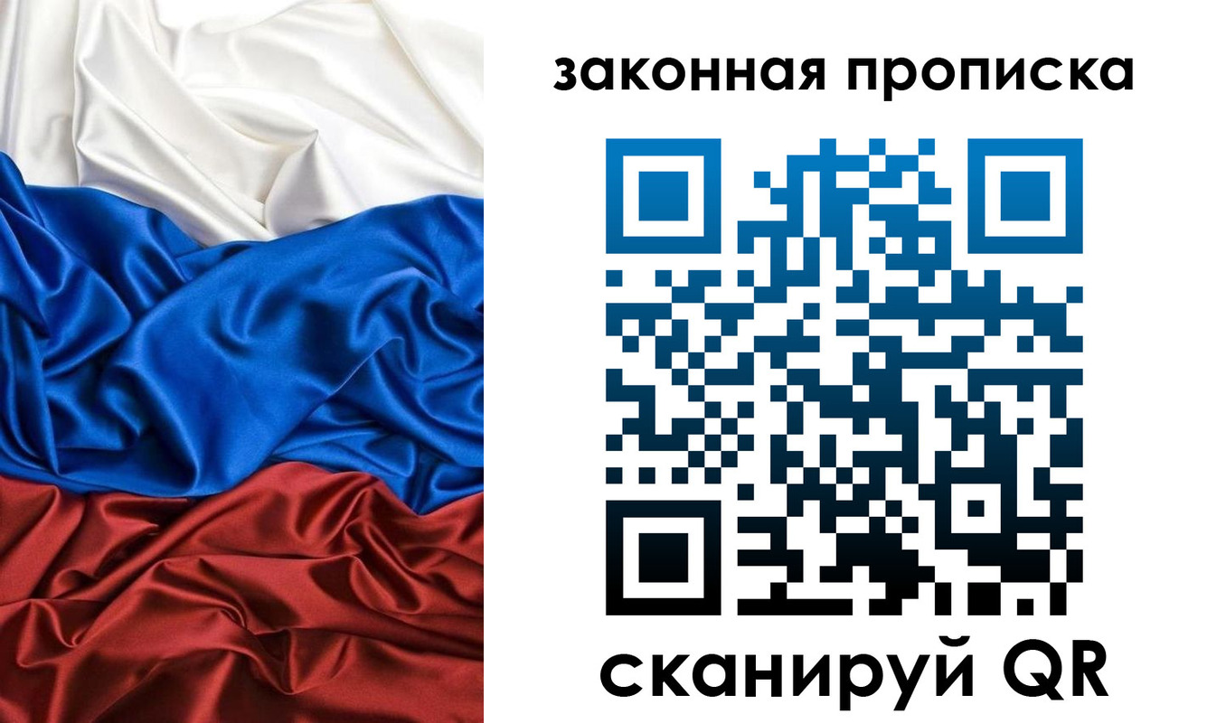 прописка для работы в Чайковском