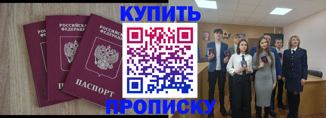 прописка гарантия в Чайковском