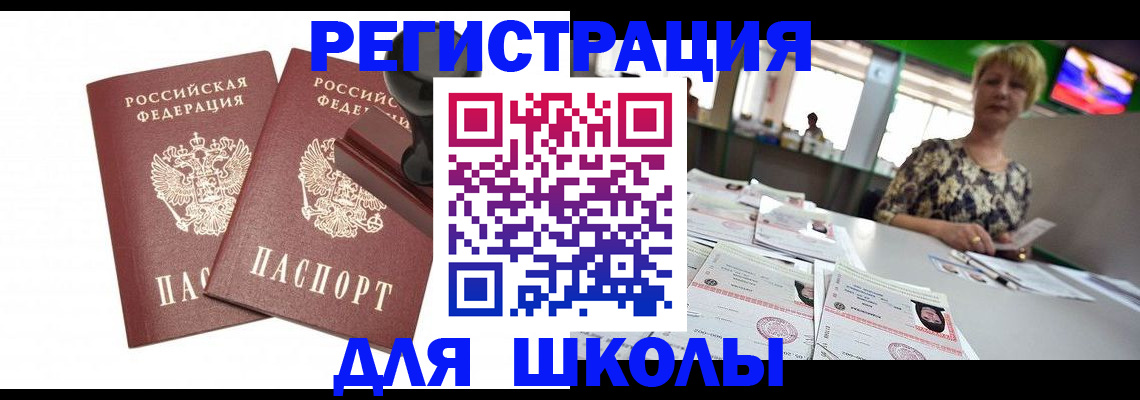прописка в Чайковском