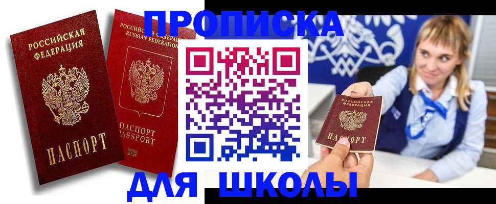 прописка от собственника в Чайковском