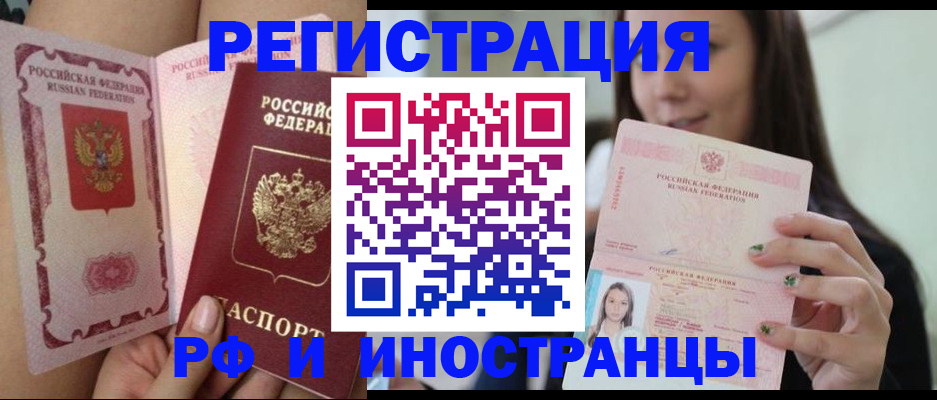 временная регистрация собственник в Чайковском