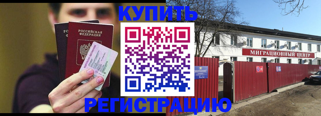 временная регистрация 2025 в Чайковском