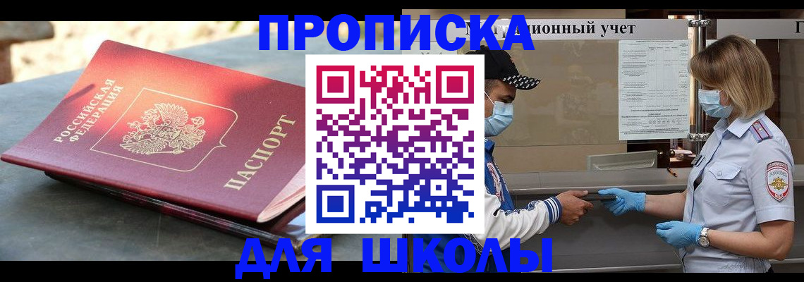 миграционный учет в Чайковском